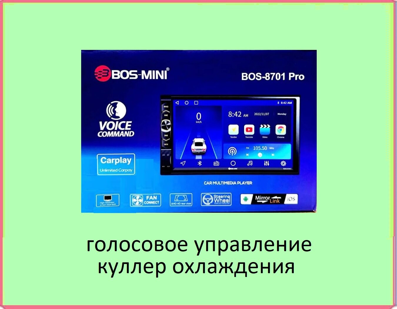 Автомагнитола BosMini 8701Pro 7 дюймов, Android 2/32 Гб
