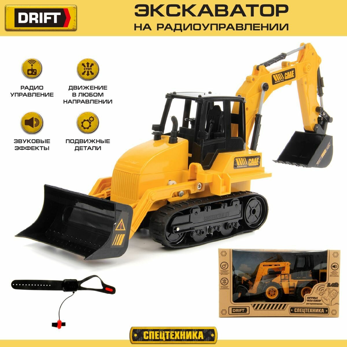 Фронтальный погрузчик на пульте управления 1:24 Drift / Детская радиоуправляемая машинка
