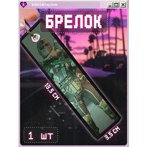 Брелок КРАСНИКОВА, мультиколор
