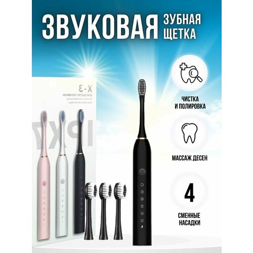 Электрическая зубная щетка X7 от бренда 94900₽