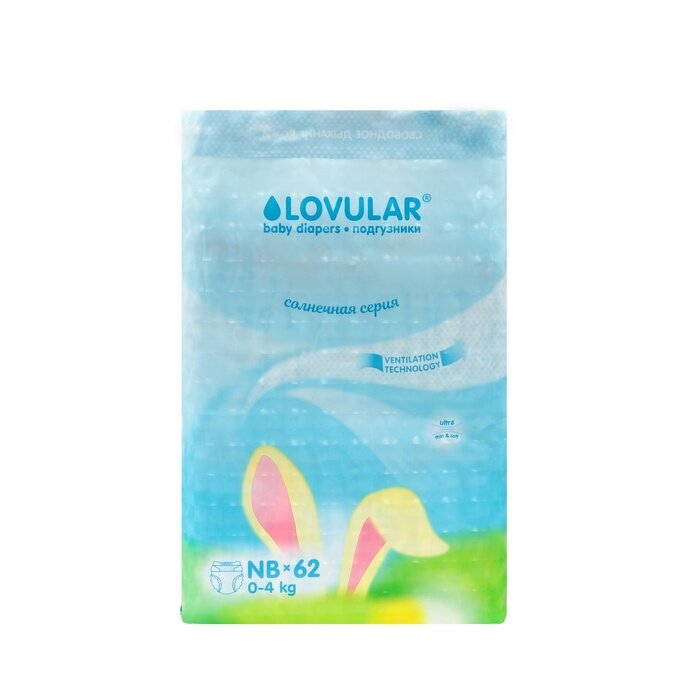 фото LOVULAR Подгузники LOVULAR Солнечная серия, NB 0-4 кг, 62 шт.