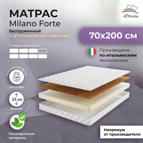 Матрас All'Perrino Milano Forte беспружинный 14 70х200