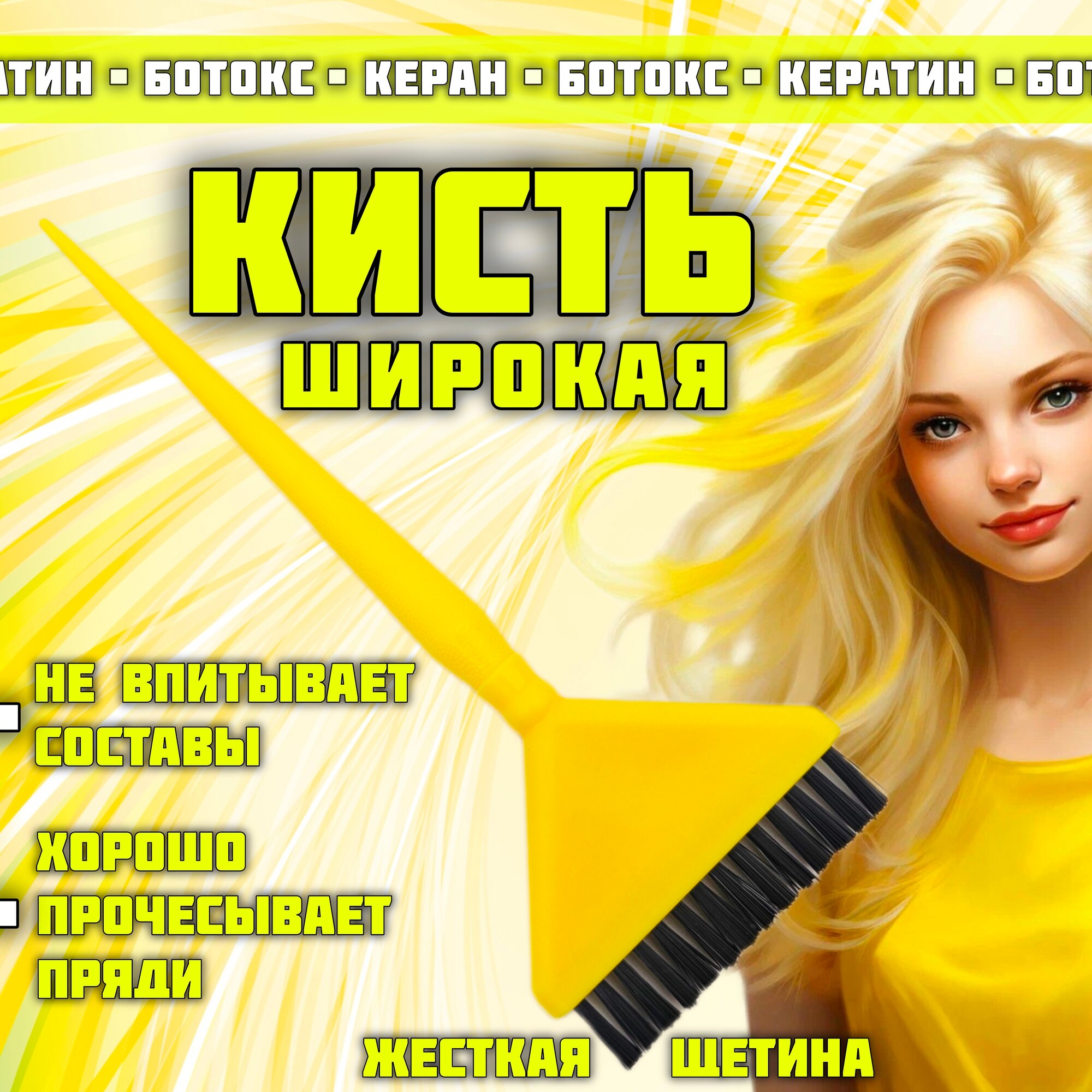 фото Кисть для окрашивания волос и нанесения составов кератина ботокса нанопластики с жестким и коротким ворсом цвет розовый