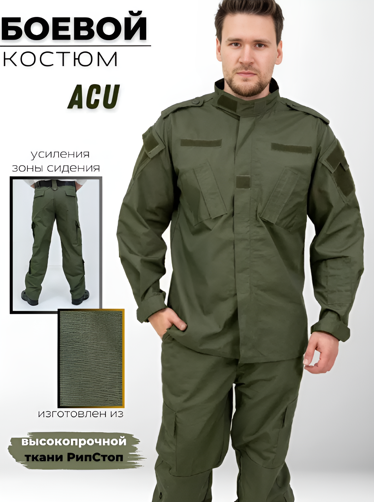 Тактический костюм "ACU Security" Олива XL