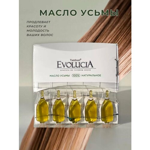 Масло косметическое усьмы 890₽