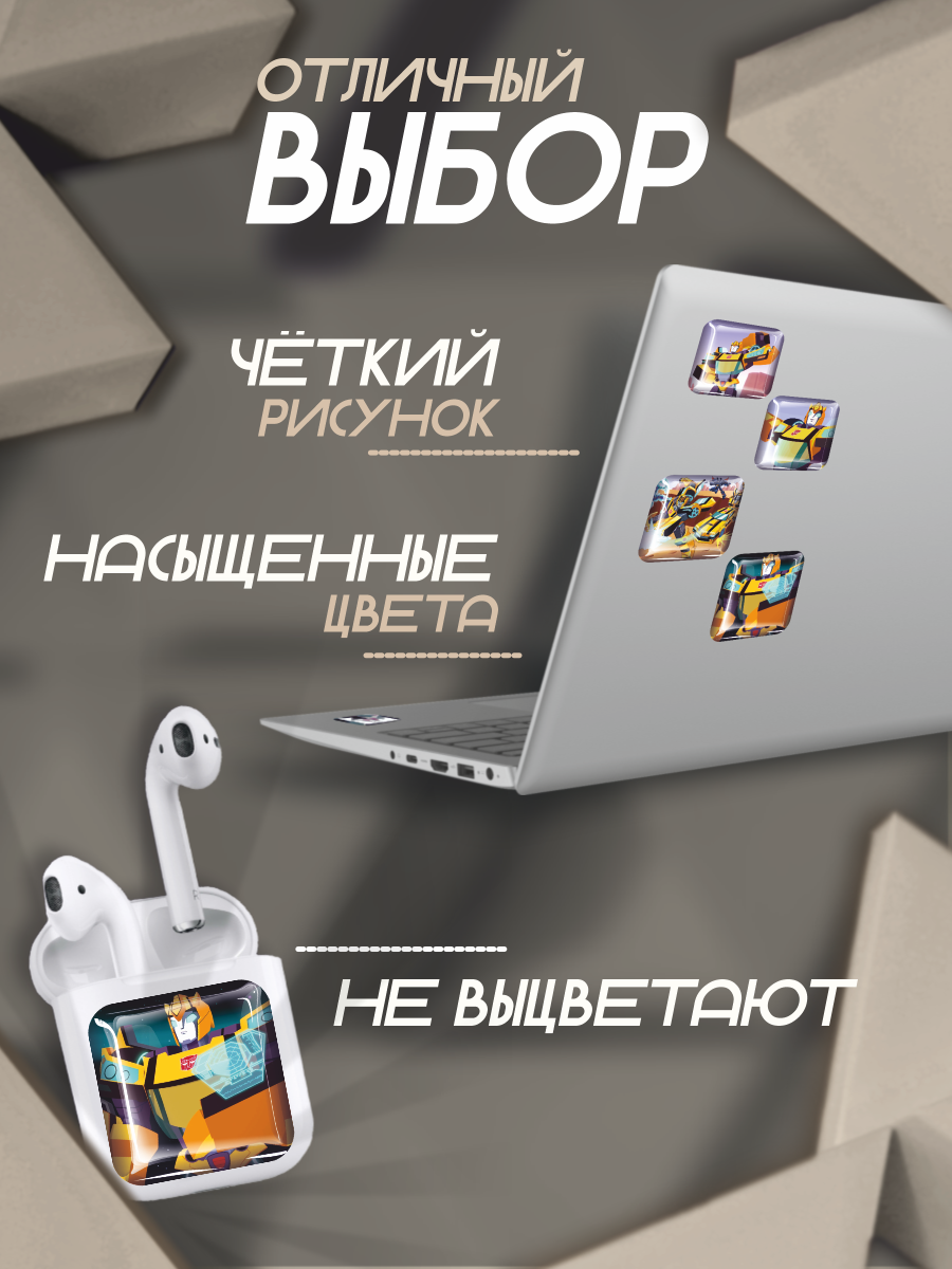 Наклейки на телефон 3D стикеры Трансформеры Бамблби — фото 1