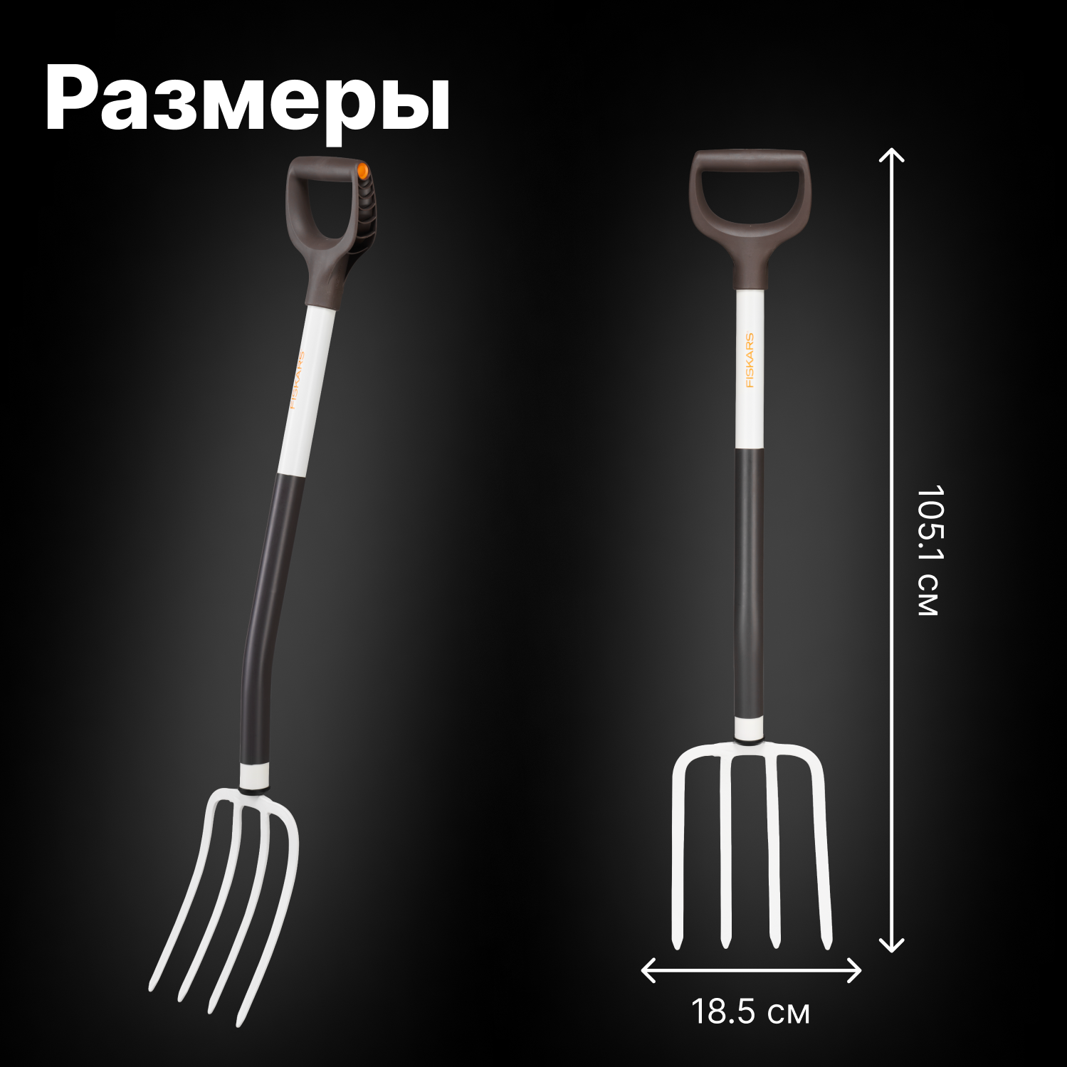 Вилы садовые FISKARS Light (1070715)