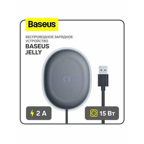 Беспроводное зарядное устройство 2 А 1686₽