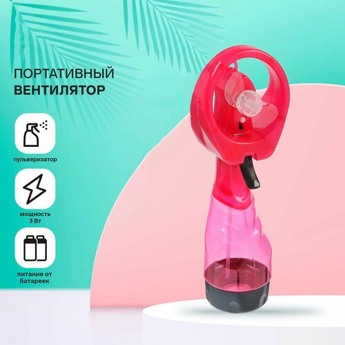 Портативный вентилятор с пульверизатором 99000₽