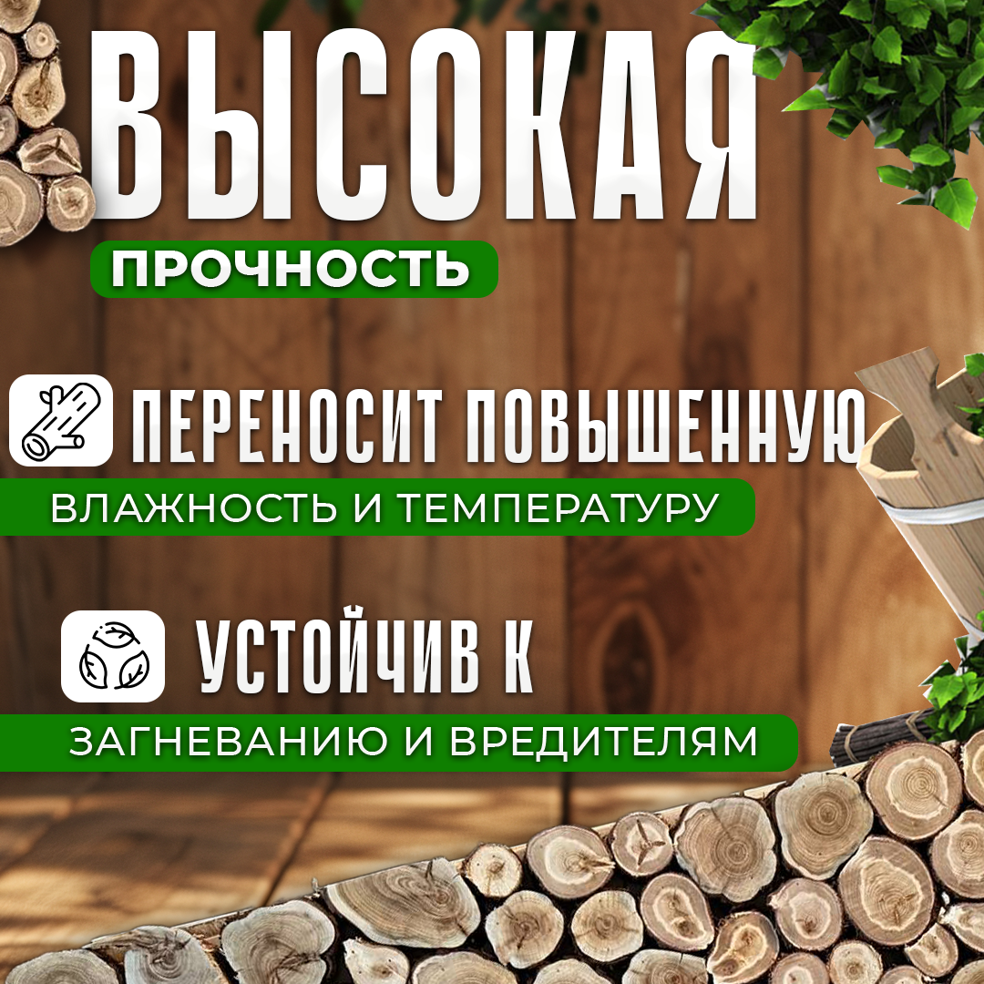Изображение Панно из можжевельника для бани и сауны