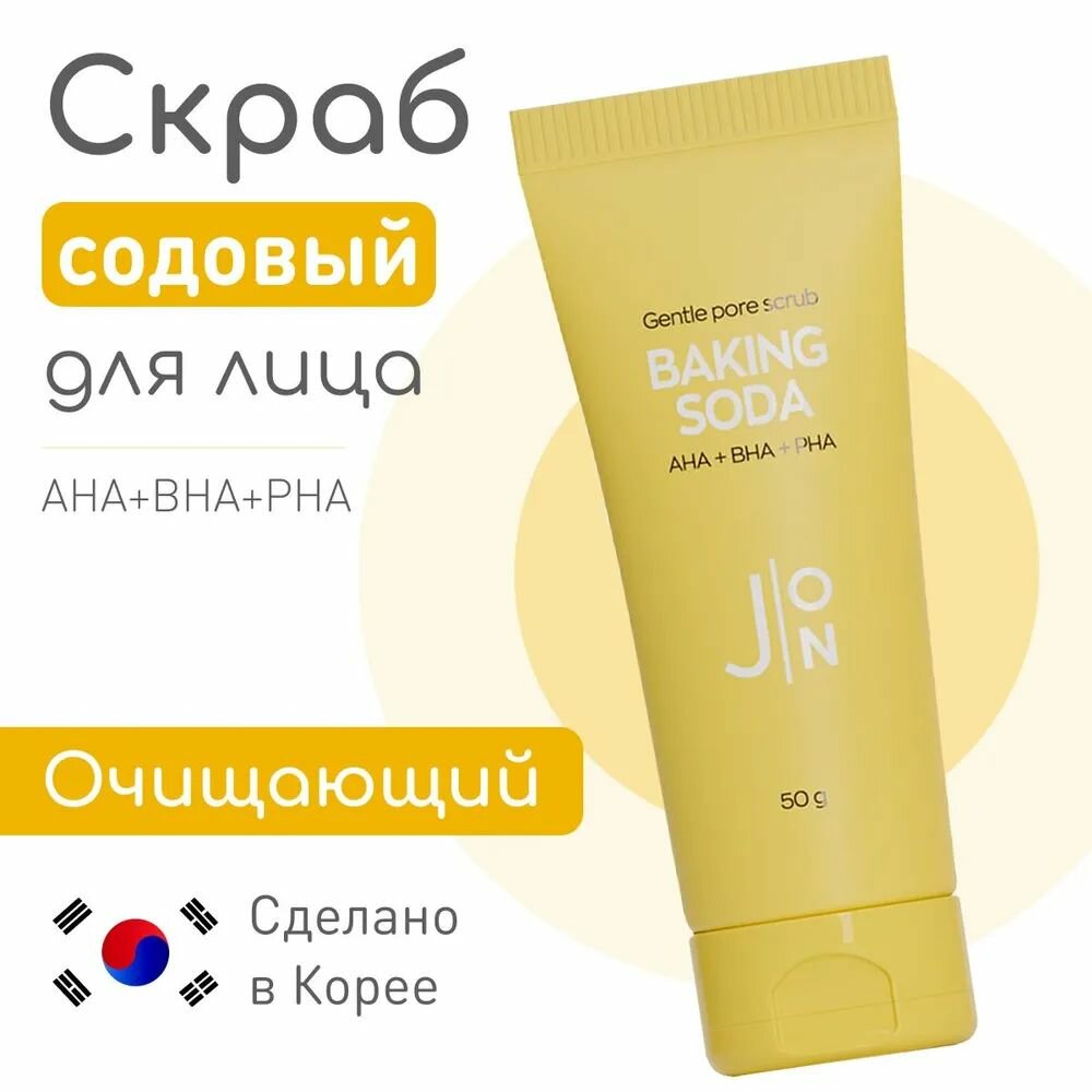 J: ON Скраб для лица очищающий поры Baking Soda Gentle Pore, корейская косметика, 50 г