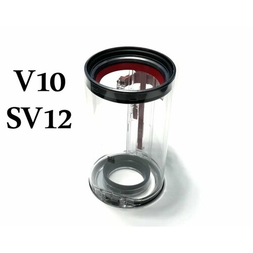 Контейнер колба мусоросборник для Dyson V10 SV12 12490₽