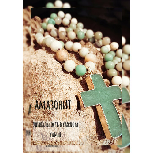 Колье Сибирская Бронза, амазонит, длина 86 см, зеленый, голубой