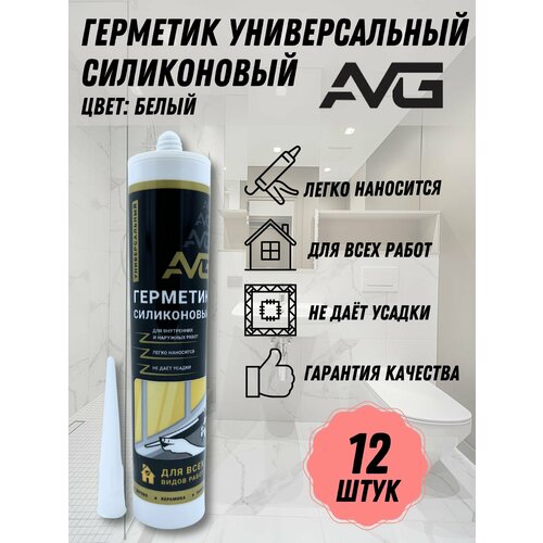 Герметик силиконовый AVG универсальный белый 12 шт 5470₽