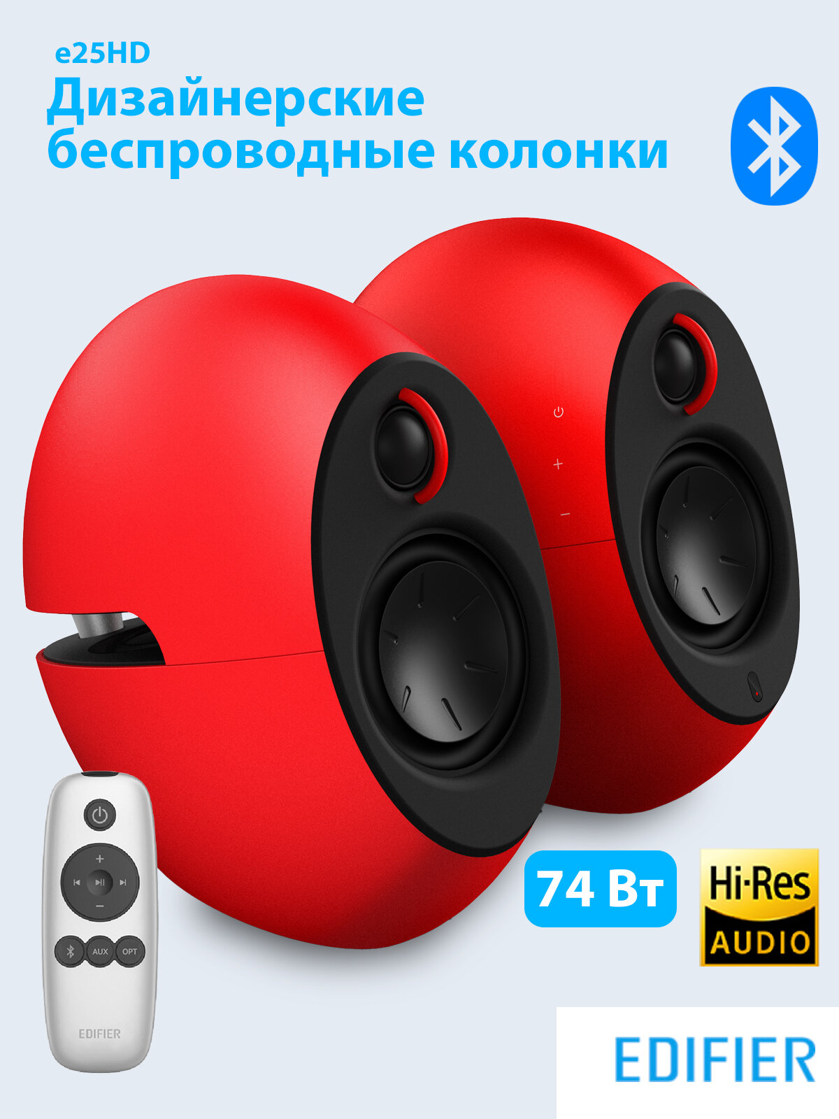 Беспроводные колонки EDIFIER E25HD red