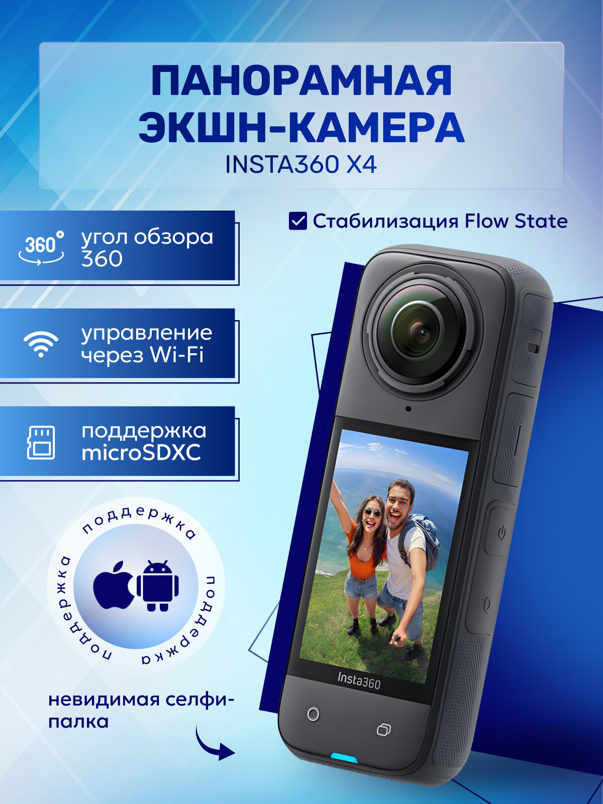 Экшн камера (панорамная) Insta360 X4 (CINSABMA) 8K