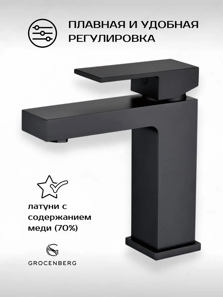 Смеситель для раковины в ванную Grocenberg GB2008, латунь, черный матовый — фото 1