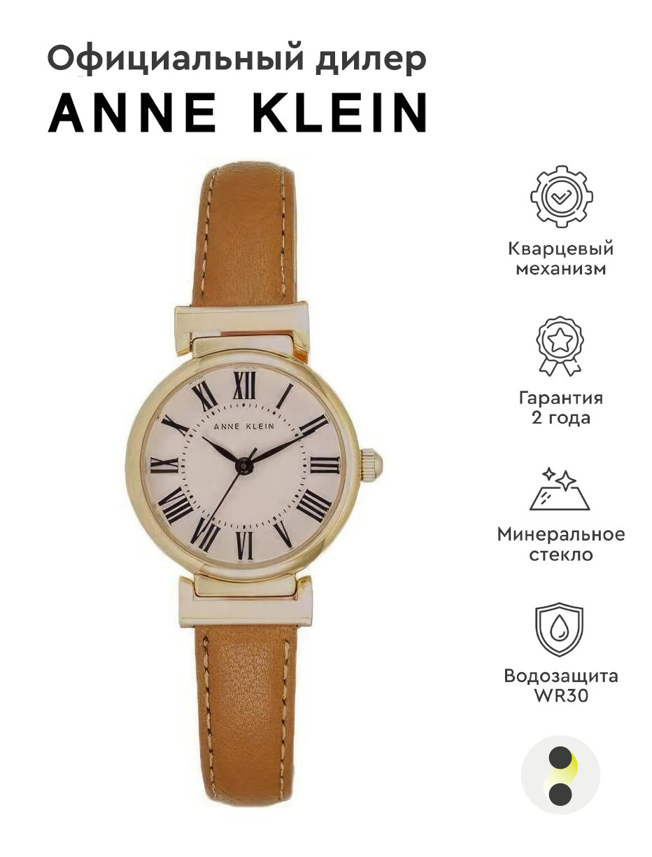 Наручные часы ANNE KLEIN Daily 2246CRHY