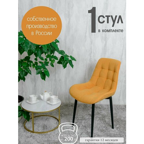 фото Стул для кухни бентли, 1 шт, желтый русский стул