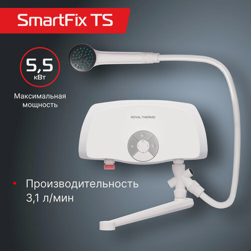 Изображение товара Водонагреватель проточный Royal Thermo SmartFix TS (5,5 kW) - кран+душ