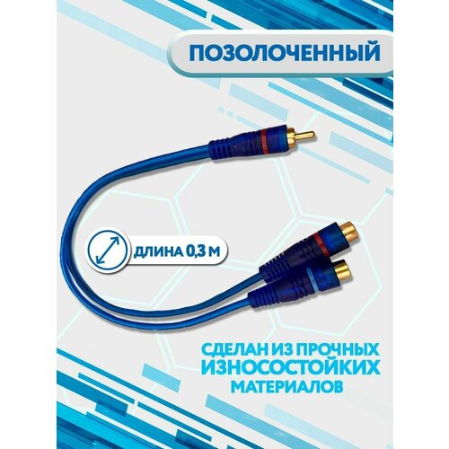 Y-коннектор разветвитель 290₽