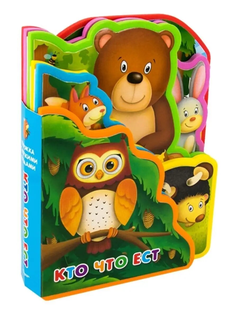 Книжка с мягкими пазлами для детей с рождения. Кто что ест. Омега-Пресс. EVA