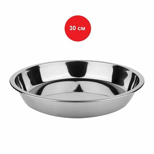 Тарелка глубокая, 30 см