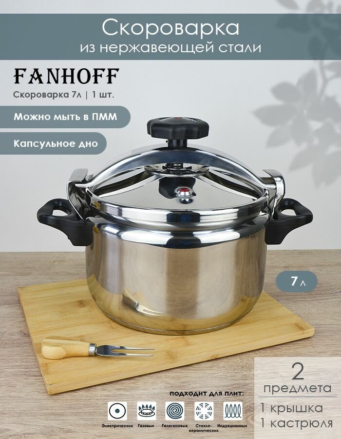фото Кастрюля пароварка для плиты с крышкой 7,5 л из нержавейки