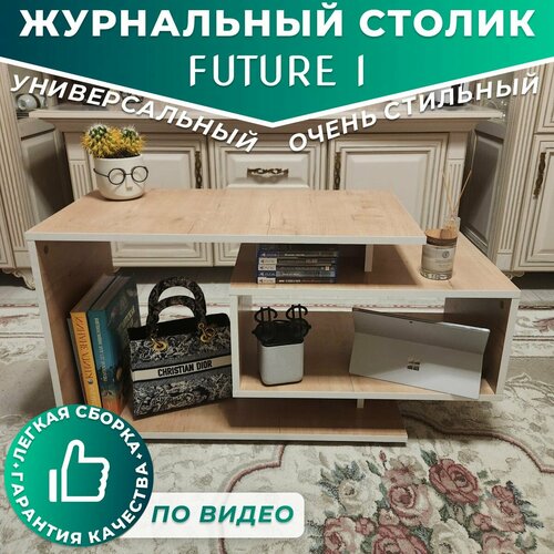 Журнальный стол Future 1 /столик прикроватный/деревянный лофт/в спальню, в гостиную