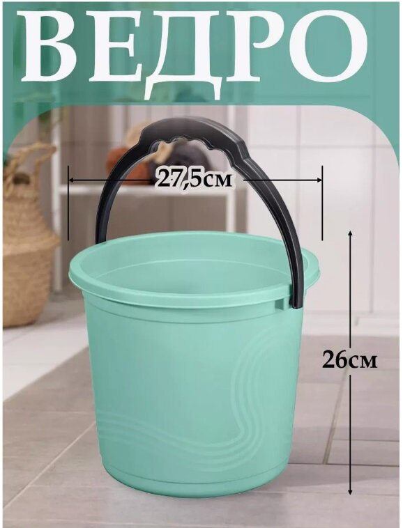 фото Ведро elfplast Волна