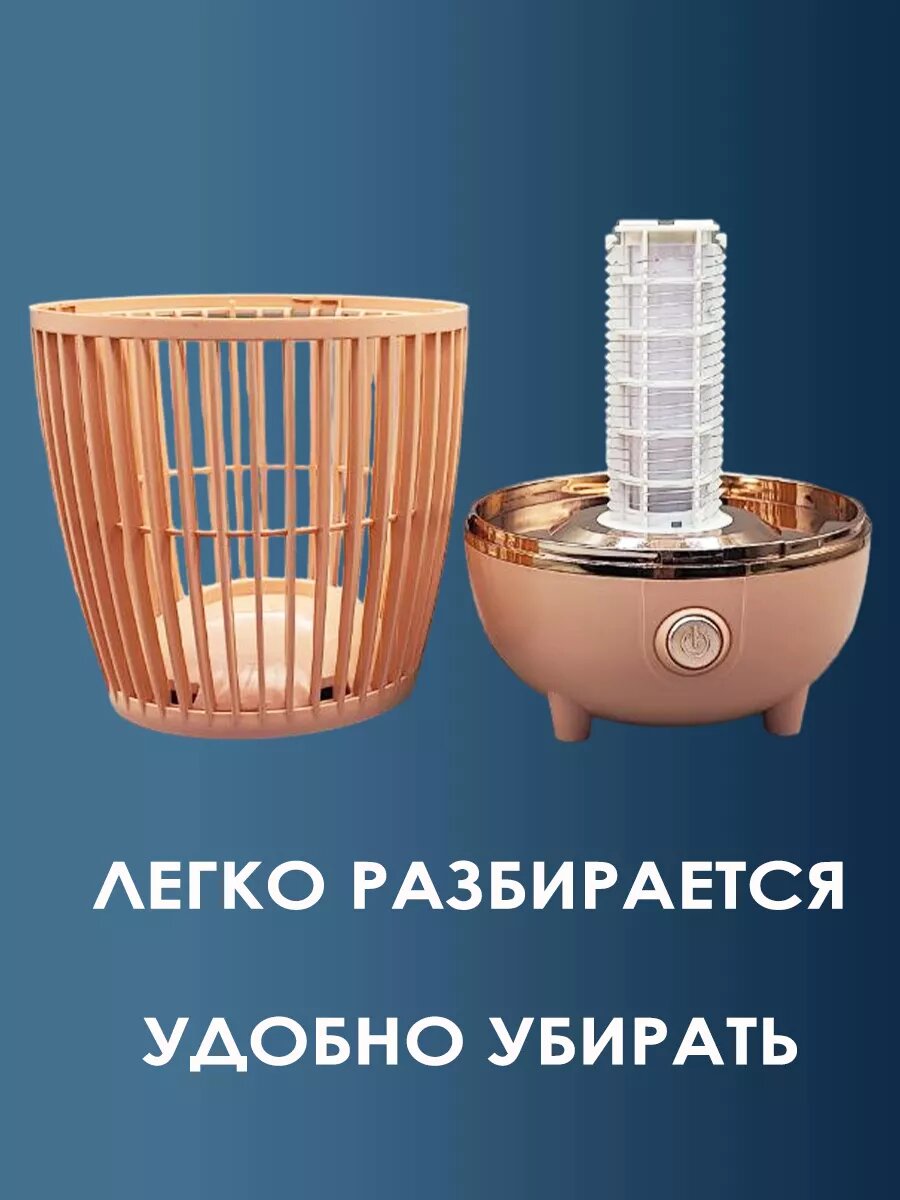 Антимоскитные Лампы Xiaomi Лампа ловушка антимоскитная