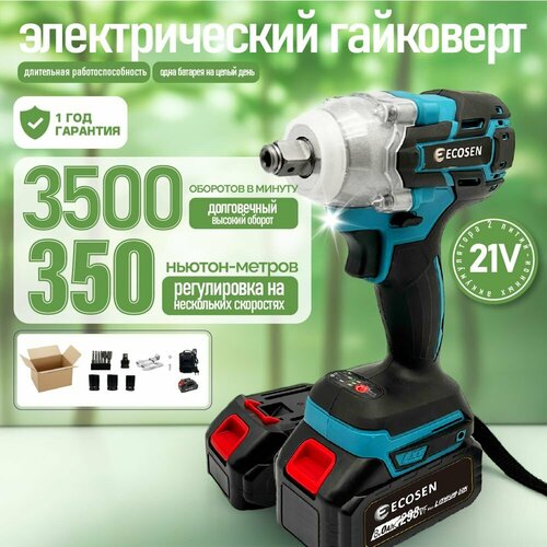 Гайковерт аккумуляторный ударный бесщеточный 21B 2 акб 9199₽