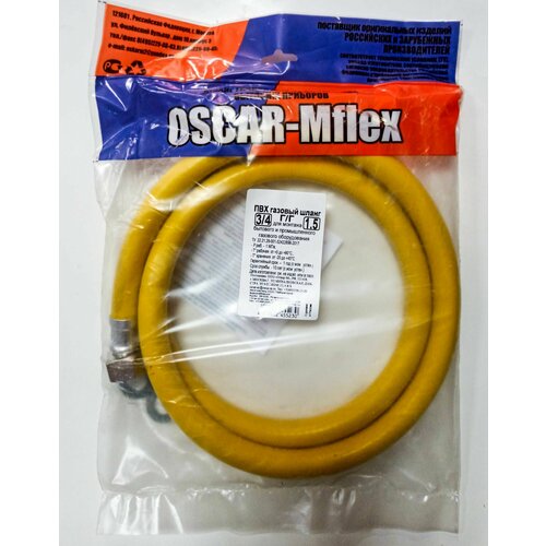 Шланг подводка для газа ПВХ 34 15 м гг Oscar-M 660₽