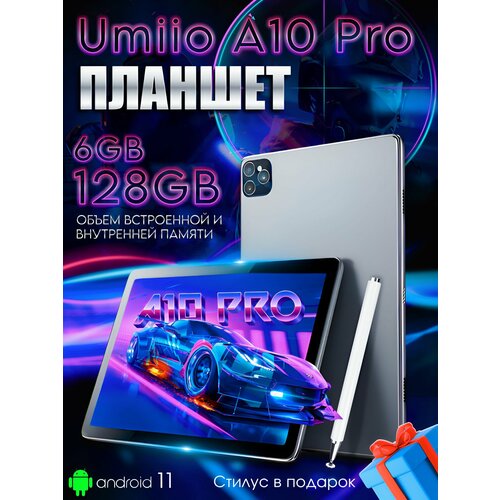 Планшетный ПК для работы игр и обучения Umiio A10 Pro 1199000₽