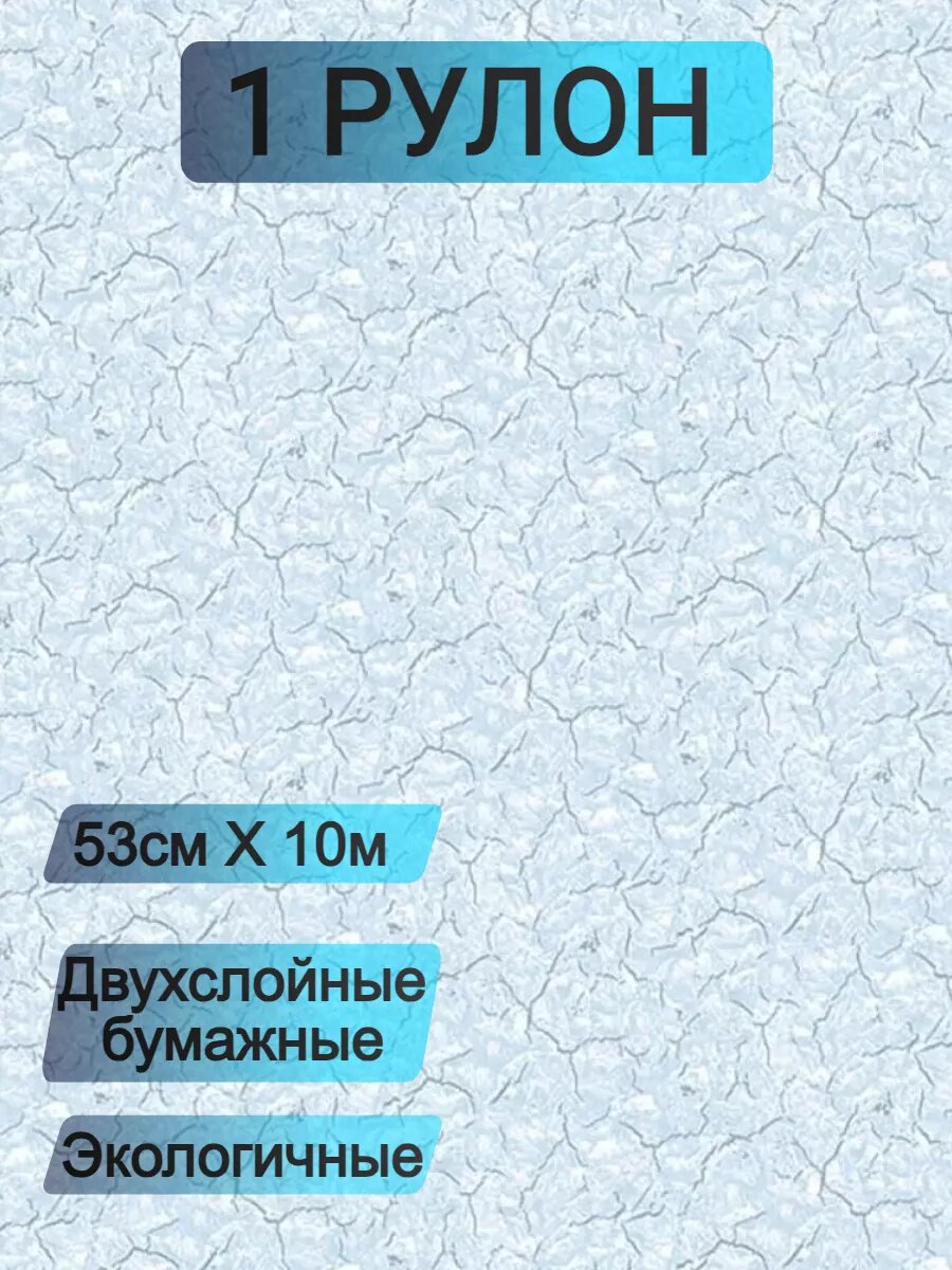 фото Обои Саратовские дуплекс Амалия 04 - 01