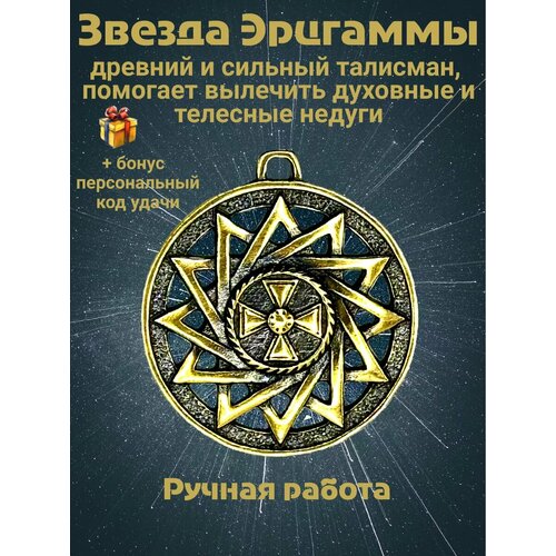 Колье Лавка Фрейи