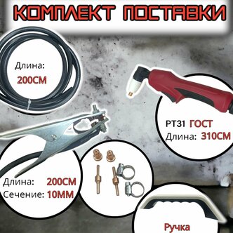 Характеристики модели Плазморез со встроенным компрессором аврора джет ...
