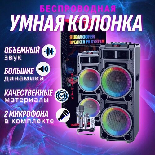 Умная Беспроводная Портативная Колонка KTS-1707 с поддержкой Bluetooth FM AUX микрофоном и пультом ДУ 1999900₽