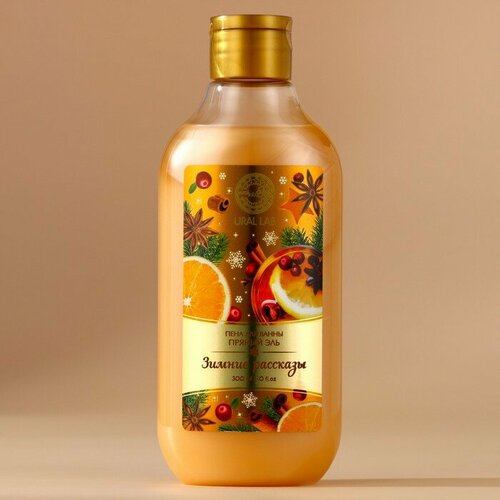 URAL LAB Пена для ванны Зимние рассказы 300 мл пряный эль 352₽