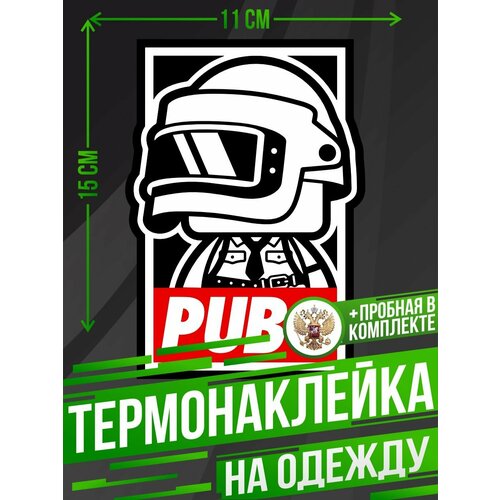 Термонаклейка для одежды PUBG