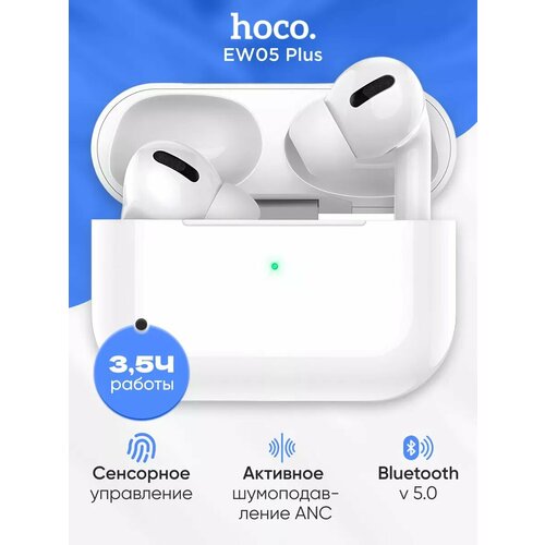 Наушники беспроводные для телефона вакуумные EW05 PLUS 151700₽