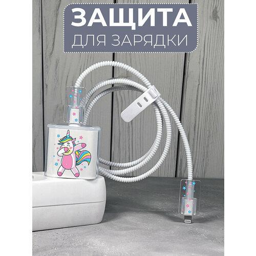 фото Защита для зарядки и провода с принтом "дэбящий единорог" bestluck