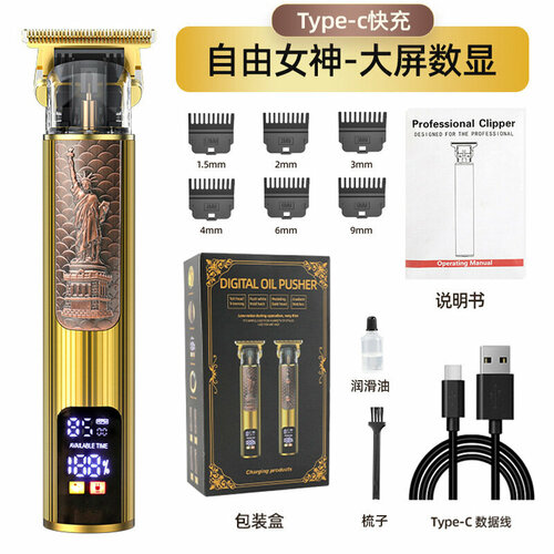 Портативная машинка для стрижки волос с функцией быстрой зарядки TYPE-C и цифровым дисплеем 78100₽
