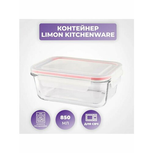 Стеклянный контейнер с крышкой для продуктов 085Л 1480₽