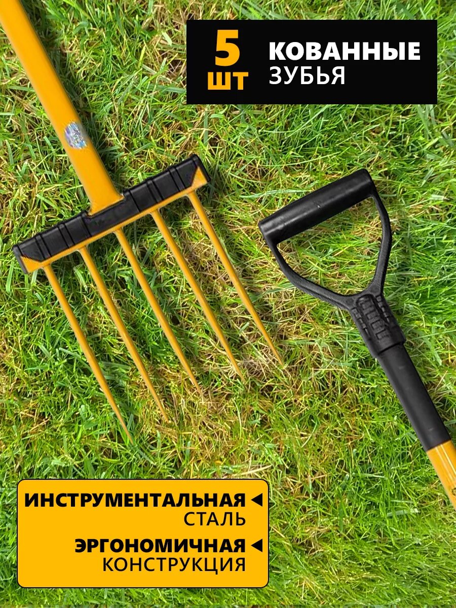 Вилы копательные 5 tornadica — фото 1