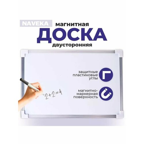 Доска магнитная двусторонняя 30 20 см 782₽