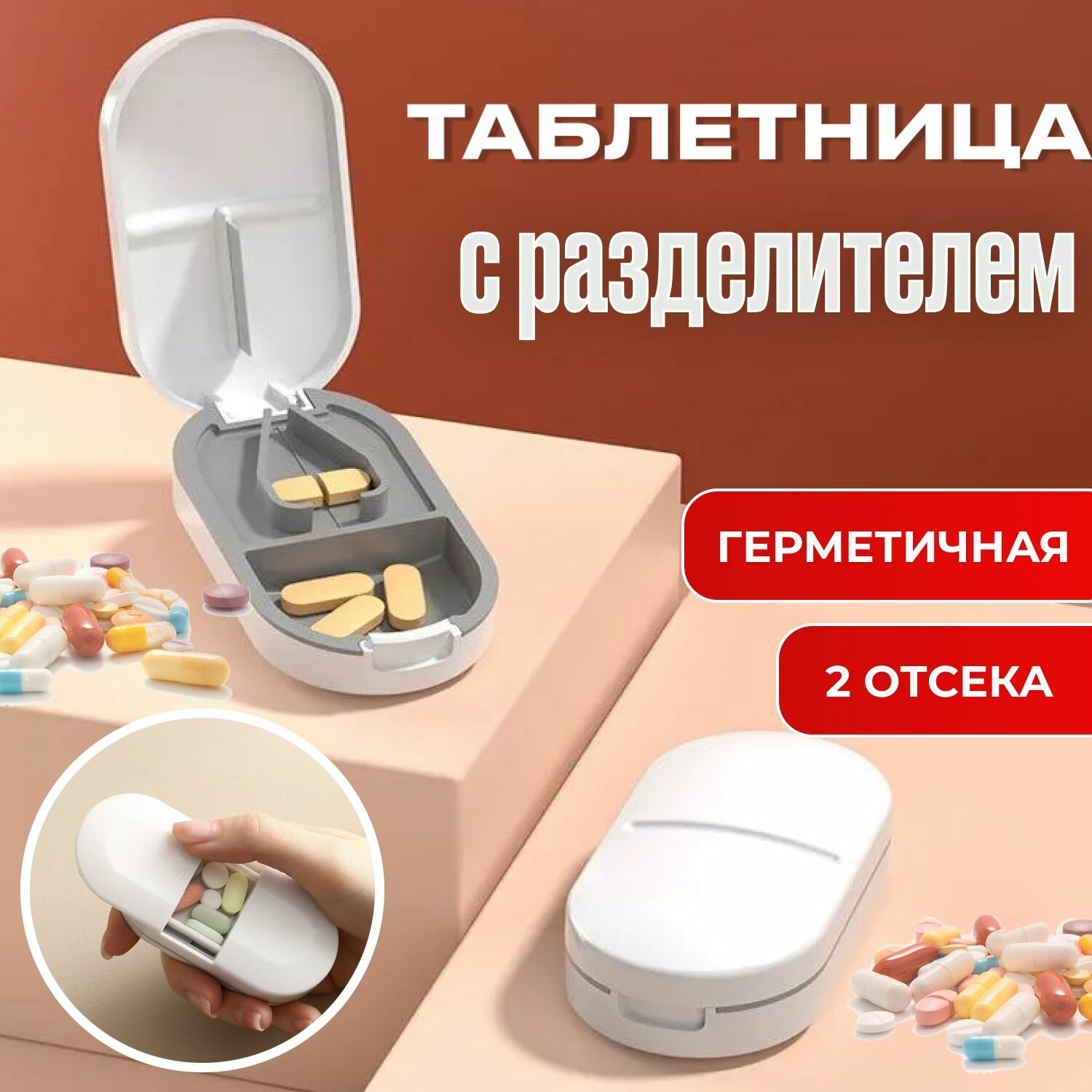 Прибор для деления таблеток на части — купить по низкой цене на Яндекс ...