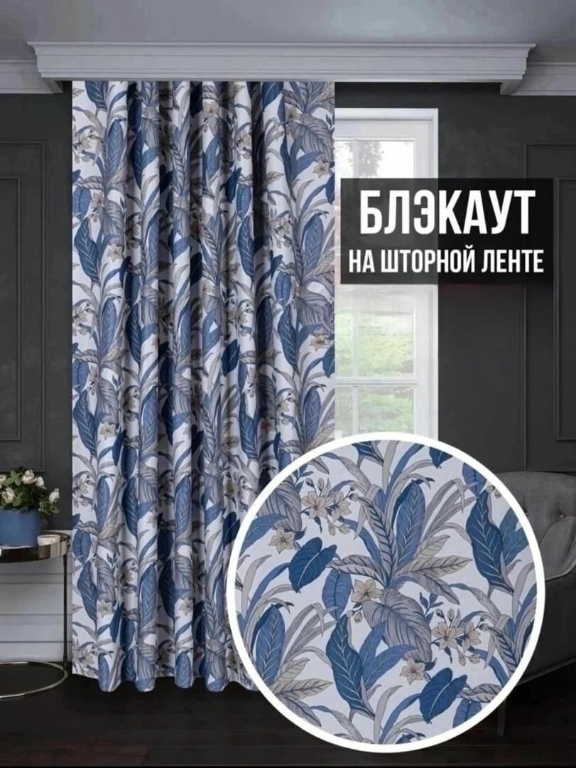 Шторы "Рогожка", плотные, непрозрачные, с рисунком, 2 полотна