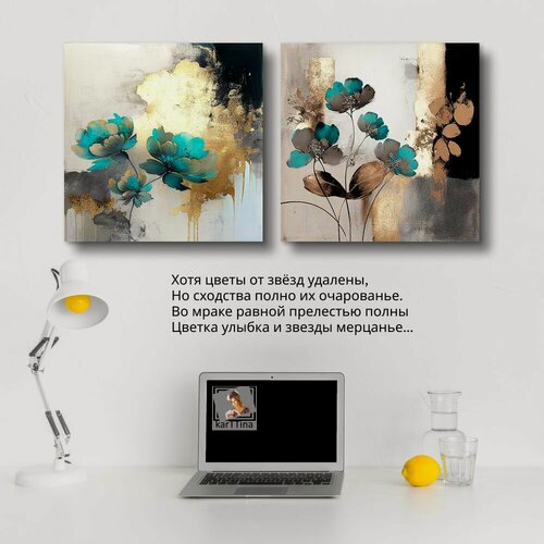 Изображение товара "Мерцающие цветы", 80 см х 40 см