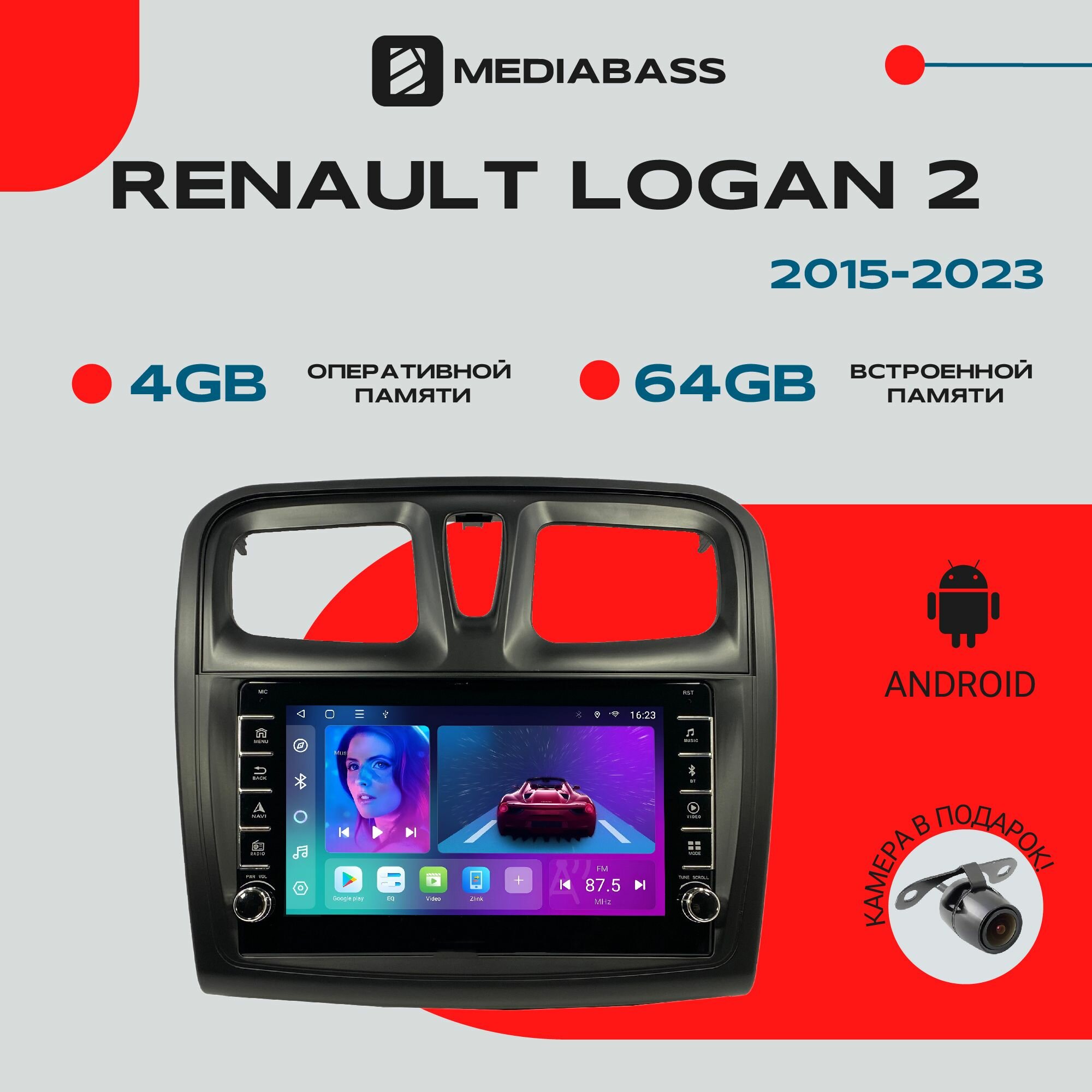 Магнитола Android 13 Renault Logan 2 2015-2023, 4/64ГБ, с крутилками / Рено Логан 2 / Мультимедиа + переходная рамка